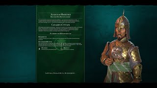 Мультиплеер Civilization 6 Саладин