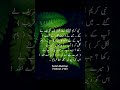 Hadees quran viral shorts