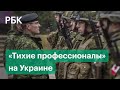 Канада готовится к вторжению России на Украину и отправила свой спецназ