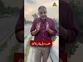 Ban on swimming in Islamabad’s Streams and Water Channels!