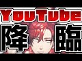 【自己紹介】Vtuber 蔵馬 テンゼン【YouTube降臨】
