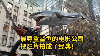 爛片也能拍成神作，甚至還有大批粉絲，壹起看看3部經典爆笑系列