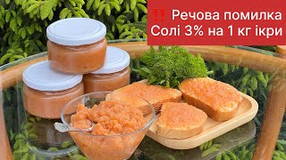 картинка: Рецепт ікри коропа якого не знайдете ніде.