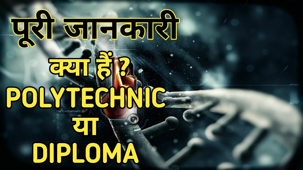 What is Diploma with Full Information ? - [Hindi] - Polytechnic Career