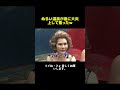ぬるい温泉が急に大炎上して焦ったw #イッテq #世界の果てまでイッテq #デヴィ夫人 #出川 哲朗 #でがわ てつろう
