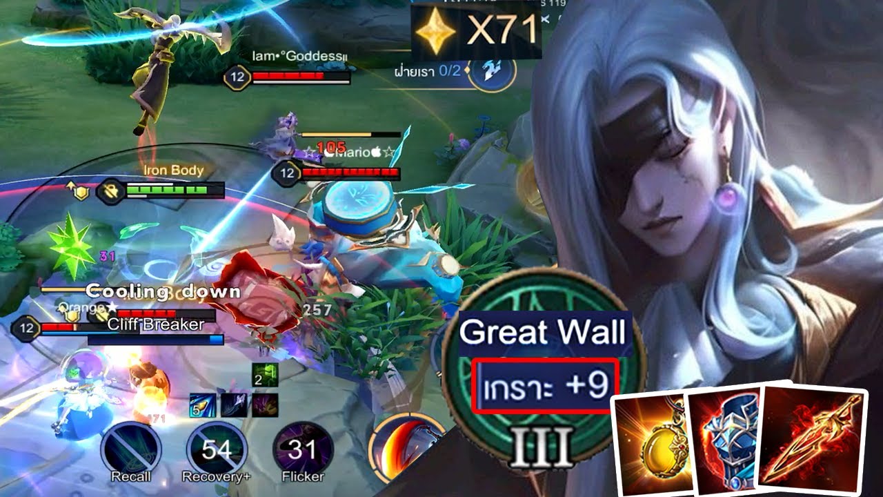 RoV : Tachi ทดสอบทาจิรูนGreatWall + สายสมดุล หยิบถูกเกมโคตรเทพ! - Hutton