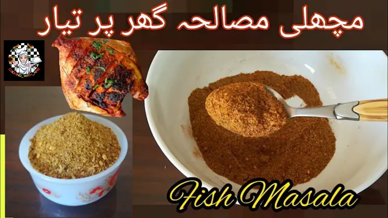 Secret Fish Masala Powder Recipe By Cooking_with_naz| Restaurant Style Fish Masala |Authentic Recipe