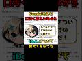 【Geminiに口汚く罵りながらiDeCoについて教えてもらった】#shorts #nisa #gemini#投資 #ゆっくり解説 #iDeCo #自己啓発