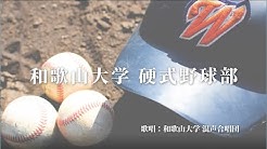 Wakayamauniv Youtube