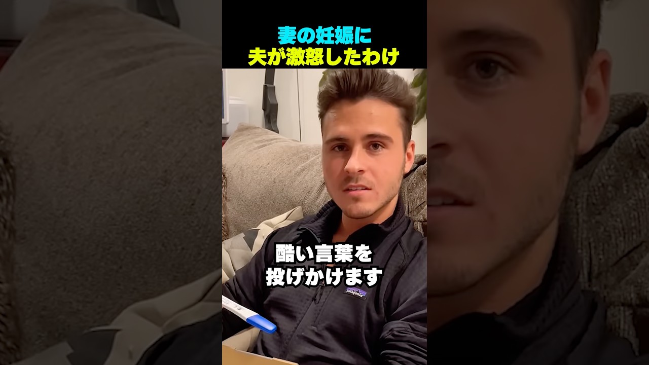 妻の妊娠に夫が激怒したわけ