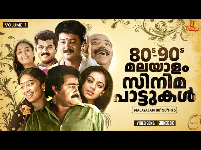 80's - 90's മലയാളം സിനിമ പാട്ടുകൾ | Malayalam Film songs | Gireesh Puthenchery | K.J. Yesudas class=