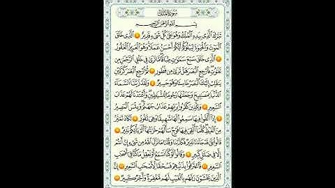 سوره الملك من 1الى 12 ماهر المعيقلي