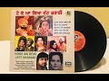 Hoke Aa Giya Jatt Sharabi (1982) S/45NLP 4021 (VinylRip)