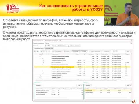 Концепция и архитектура флагманских решений фирмы «1С»