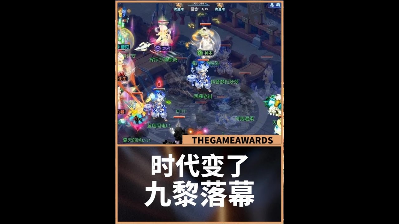 梦幻西游：时代变了大人，九黎是什么东西啊，能跟女魃比吗？