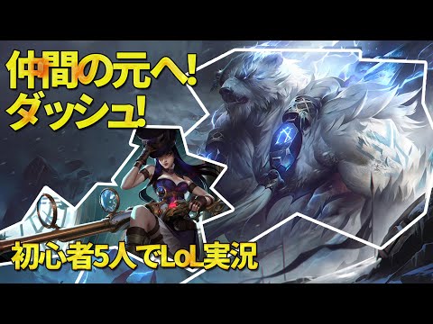 【Beginner】Volibear!Use Predator and run for it!【LoL】【JP/EN】