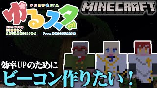 【Minecraft】天真村の生活品質向上委員会【アルランディス/花咲みやび/ゆるスタ】