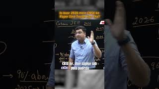 Is baar 2026 mein CBSE ke Paper Itna Tough Kyu Tha?😱💯#cbse #shorts #nvsir #cbseboardexam