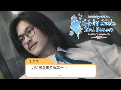 あなたの事が好きだったんわよ！3rd season ep5のサムネイル
