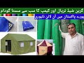 Green shade & tarpaulin best wholesale market in Lahore | cheap price green shade & tarpaulin