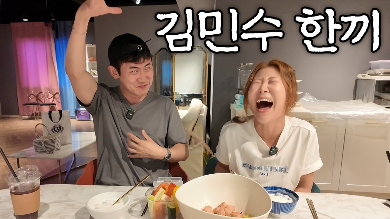 역대급으로 제일많이 웃음 ㅋㅋㅋㅋ  (ft.김민수)