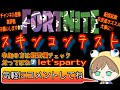[choco-yuu配信]スキンコンテストリスナー参加型フォートナイトライブ※概要欄チェックだってばね