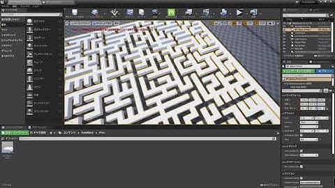 Unreal Engine 4 Maze Generator (Prim)Tutorial