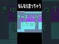 きゅるりんってしてみて「いらんこといわんこ」の作り方 #shorts