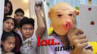 หนังสั้น | ภารกิจ!! แกล้งเพื่อนEP.11 | Mission!! prank a friend