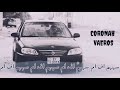 ريمكس اجنبي اجرامي CORONAH تبطيئ مميز 2020 