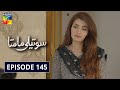 Soteli Maamta Episode 145 HUM TV Drama 7 September 2020