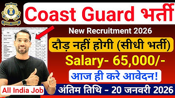 Indian Coast Guard Recruitment 2025-26 | ICG New Vacancy 2025 | Coast Guard Bharti Rally 2025