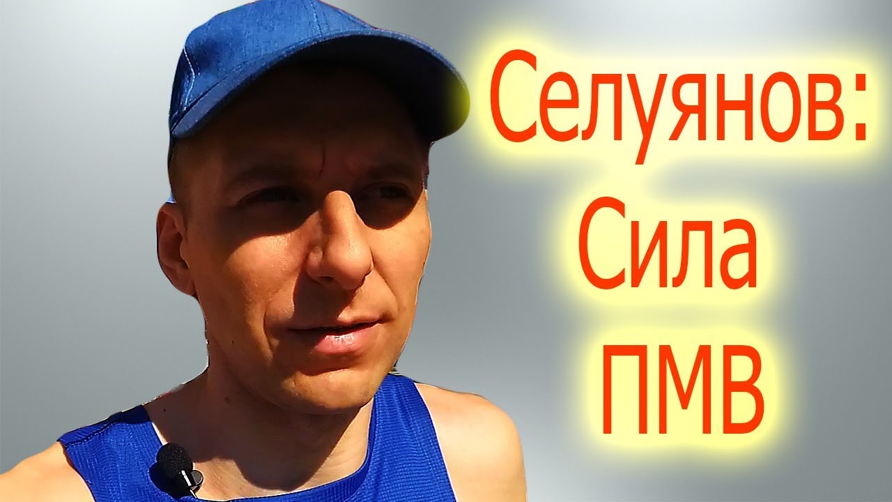 Сердце не машина селуянов