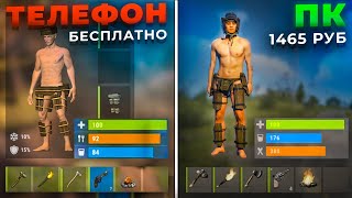 RUST на ТЕЛЕФОНЕ! НЕ ИГРАЙТЕ В ЭТО! - Раст/Rust Mobile screenshot 5