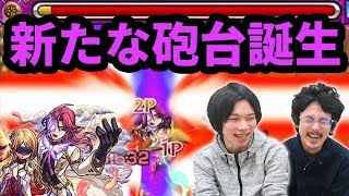 【モンスト】レザバリも敵も消えていく！ファントム獣神化使ってみた！【なうしろ】