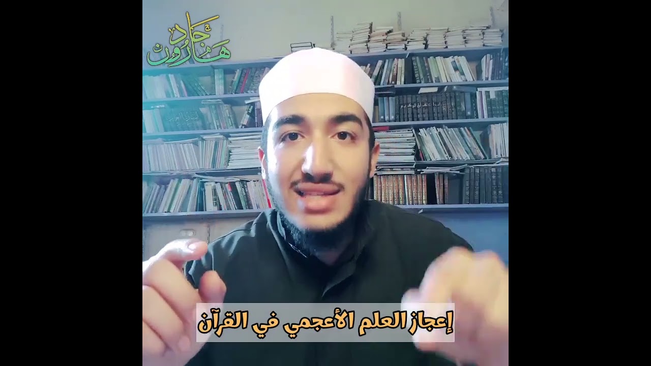 بيقولوا إن مصر أم الدنيا لكن القرآن ليه كلام تاني عجيب !