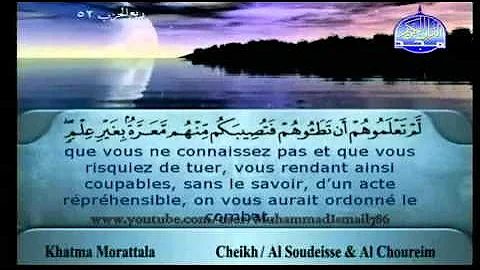 Juz 26 - Shaykh Shuraym and Shaykh Sudais (with French Translation)