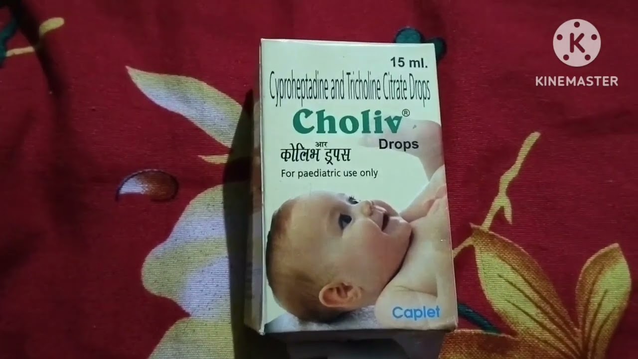 choliv Drops baby দের কোনো দেয় ..choliv Drops কি ?