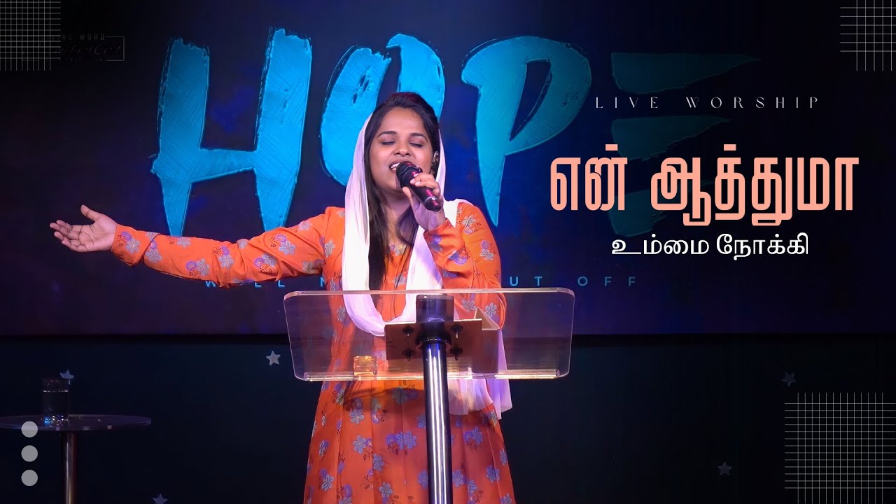 EN AATHUMA UMMAI NOKKI       Live Worship  Jemimah Michaelraj