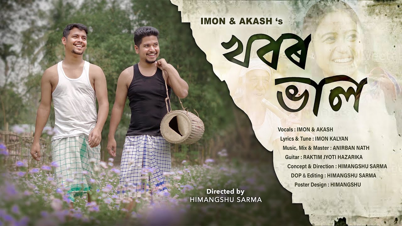 Khobor Bhal Official Video Song  Imon  Akash  Assamese Song  2024  Bihu