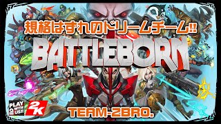 #1【FPS】弟者,兄者,おついちの「バトルボーン」【2BRO.】