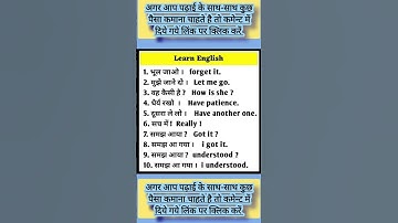 Short #daily use #Sentence #English to Hindi #translate #New #viral #short #video #youtube