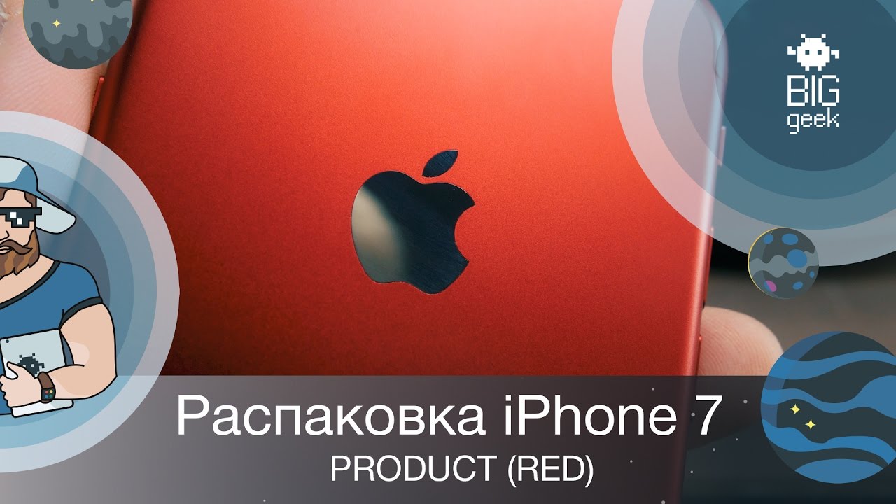 Купить айфон biggeek. Распаковка iphone с Биг гик. Biggeek айфон 10. Жека Сенин Биг гик. Biggeek внутри.