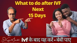 What to do after IVF -Next 15 Days|Dr.Sunil Jindal|Jindal Hospital Meerut