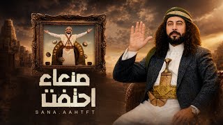 ياربعنا ياهل الشاصات.ابو حنظله يهدي حمود المصباحي.اقوى شيله وزامل حماسي  لحن جديد🔥 screenshot 5
