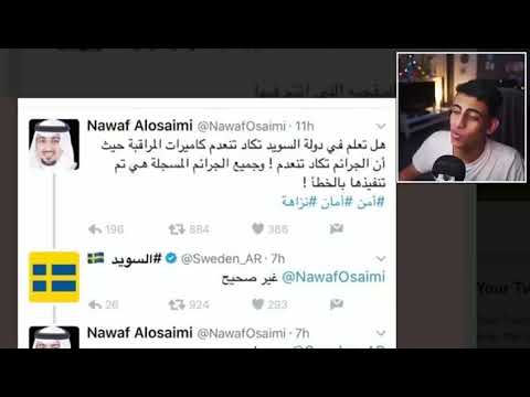 نواف العصيمي