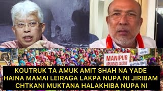 अमित शाह और यादे ह्यना ममई लीरागा लक्खी जिरिबाम चटकानि मुक्ताना हलाखिबा नुपा नी