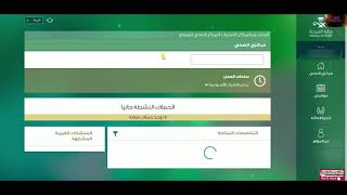 How to take free Vaccination for baby's in Saudi Arabia book Appointment Online |Mawid| وزارة الصحة| screenshot 2