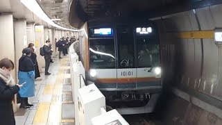 東京メトロ有楽町線10000系10101F各駅停車新木場駅行き永田町駅到着(2023/2/16)