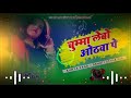 Chumma lebo hothwa pe dj song kurta faad mix dj ritlal jharkhand